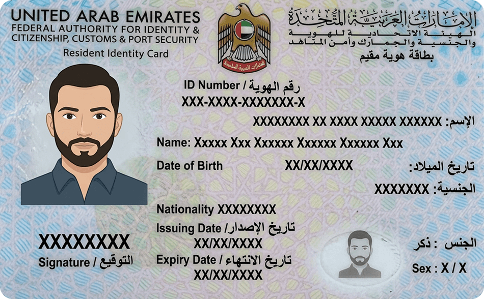 Emirates ID card front