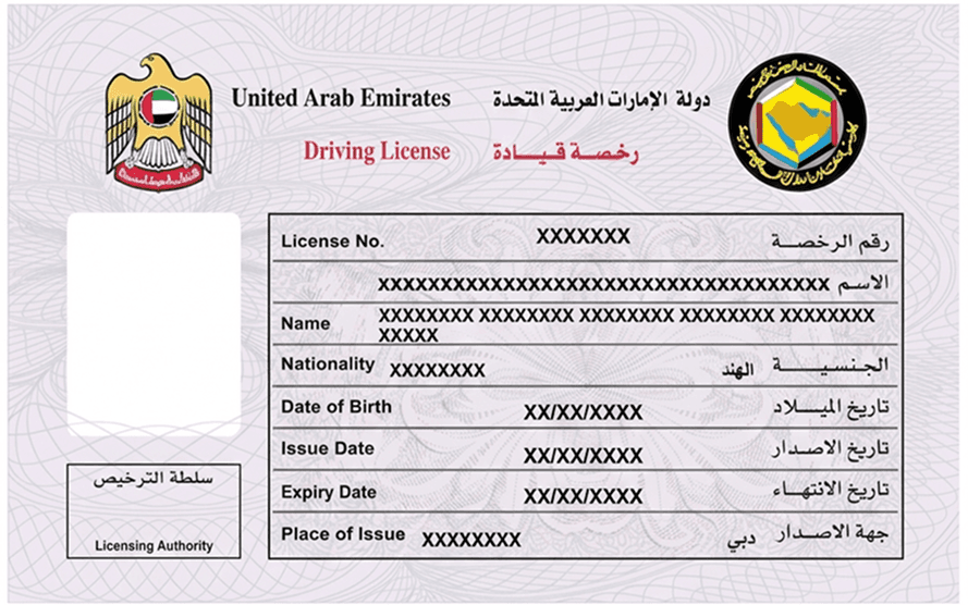 UAE driving license front