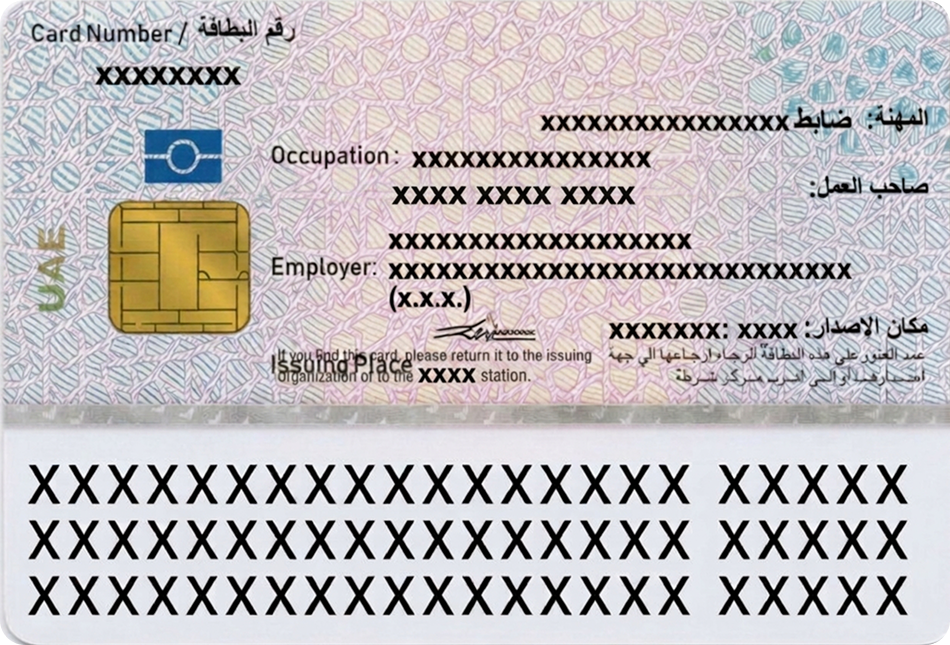 Emirates ID card, back, including the machine-readable zone
