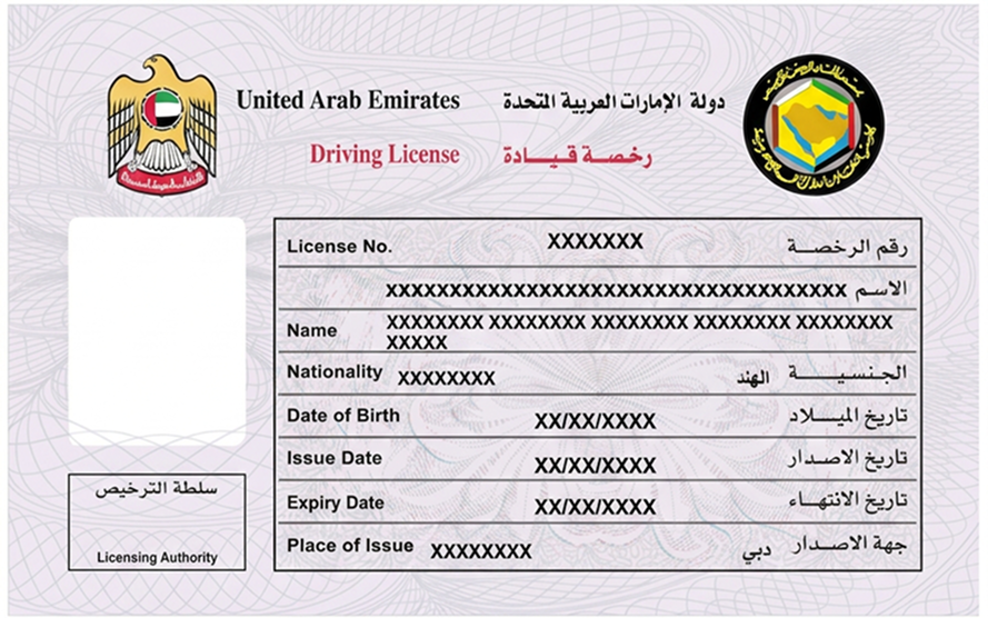 UAE driving license, front